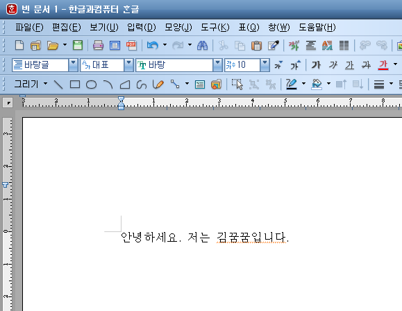 문서 작성