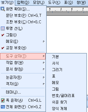 도구상자 해제