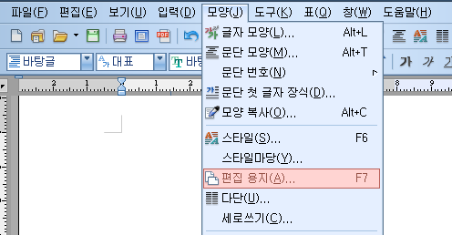 편집용지 설정 메뉴