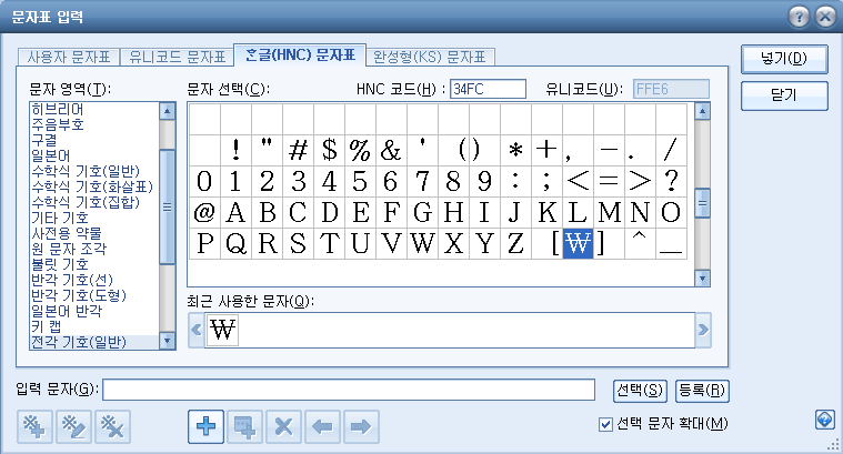 특수문자