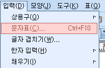 특수문자 메뉴