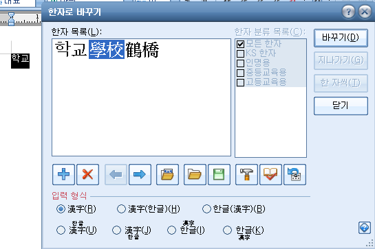 한자 입력