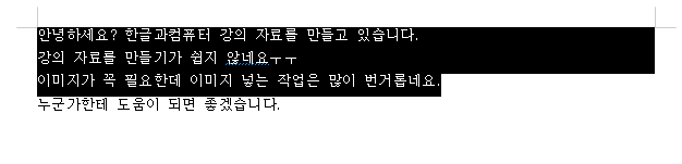 영역 선택